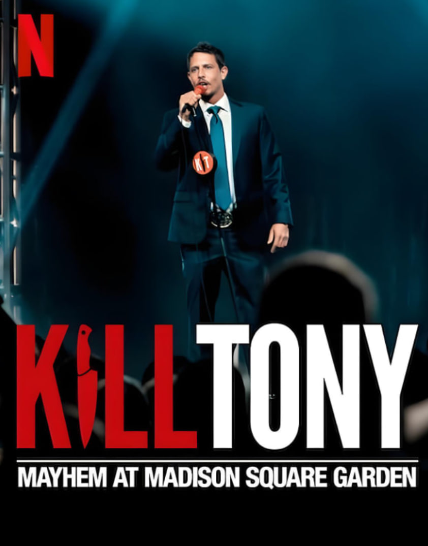 KillTony:笑闹麦迪逊广场花园