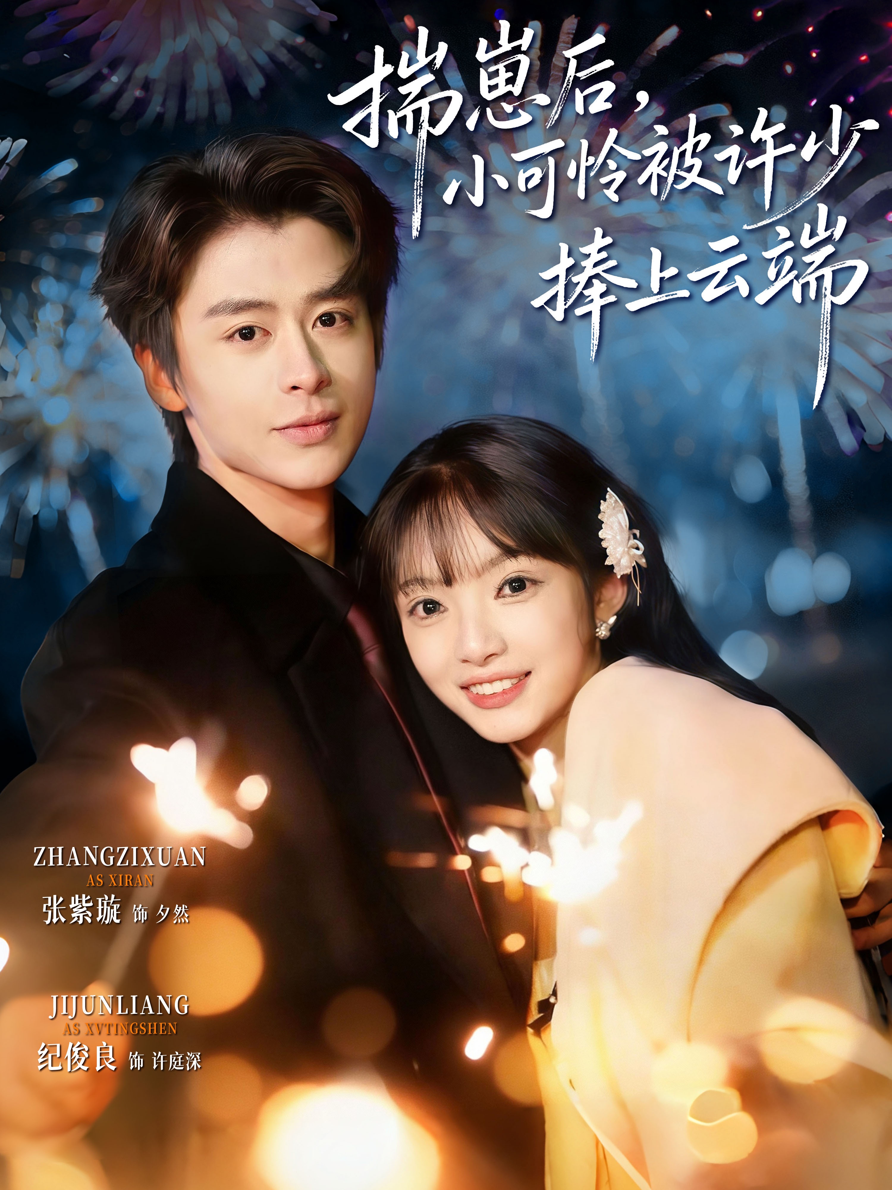 揣崽后小可怜被许少捧上云端