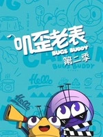 叽歪老表2