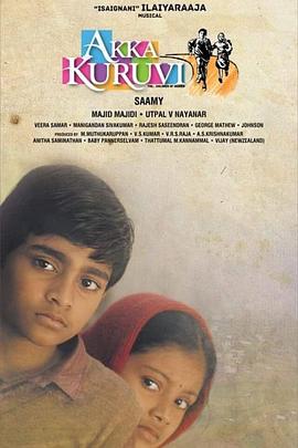 小鞋子印度泰米尔语版