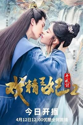 戏精王妃养成计Ⅱ
