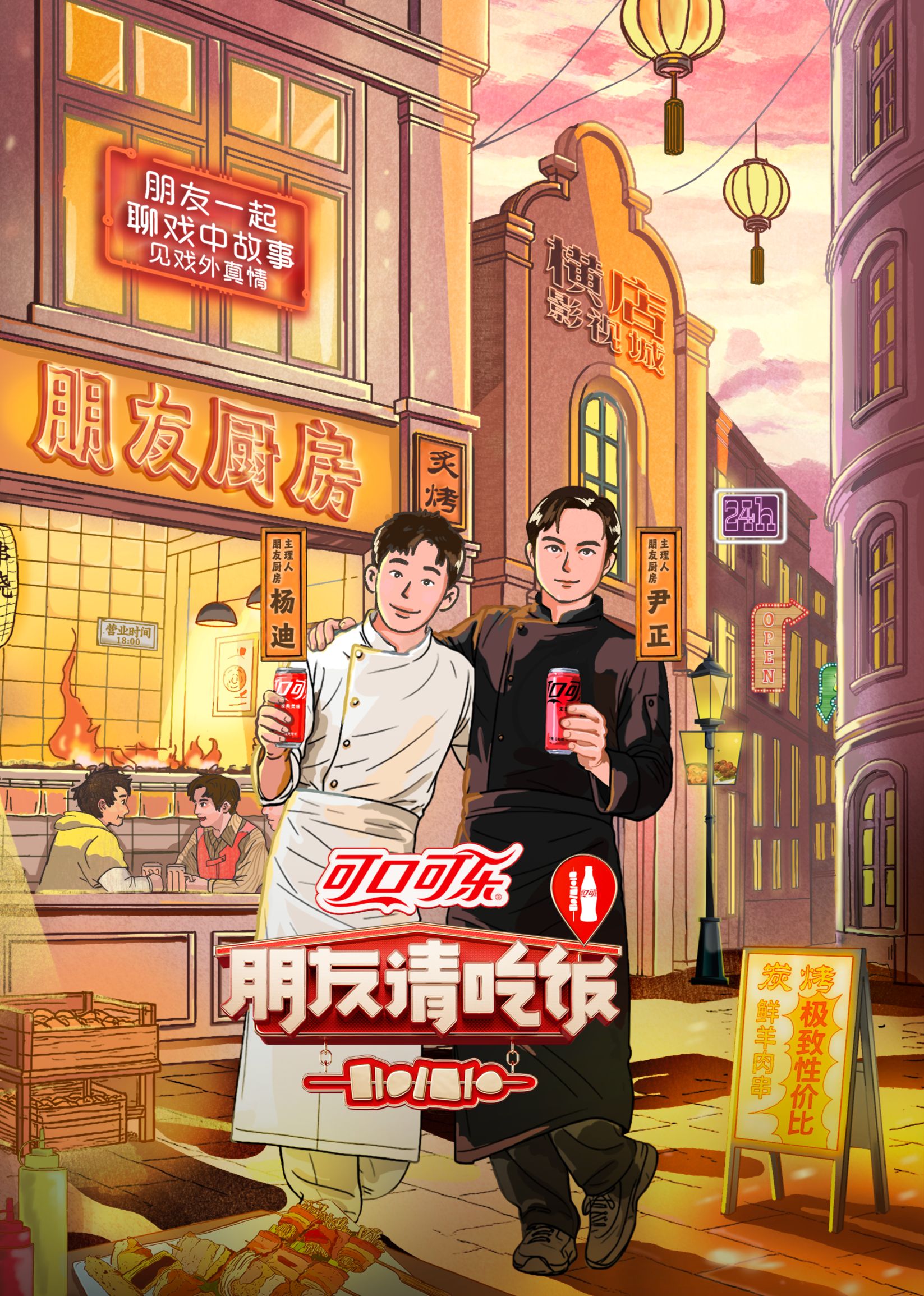 朋友请吃饭Ⅲ