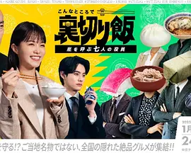 在这种地方吃背叛饭:呼风唤雨的七位董事: