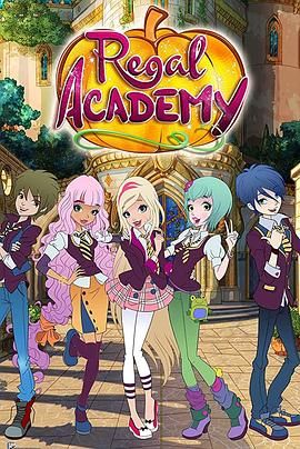 皇家学院  版