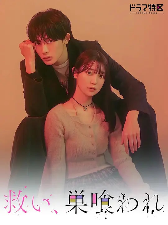 乞救之噬覆食殆尽