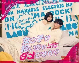 被女孩子逆推不行吗