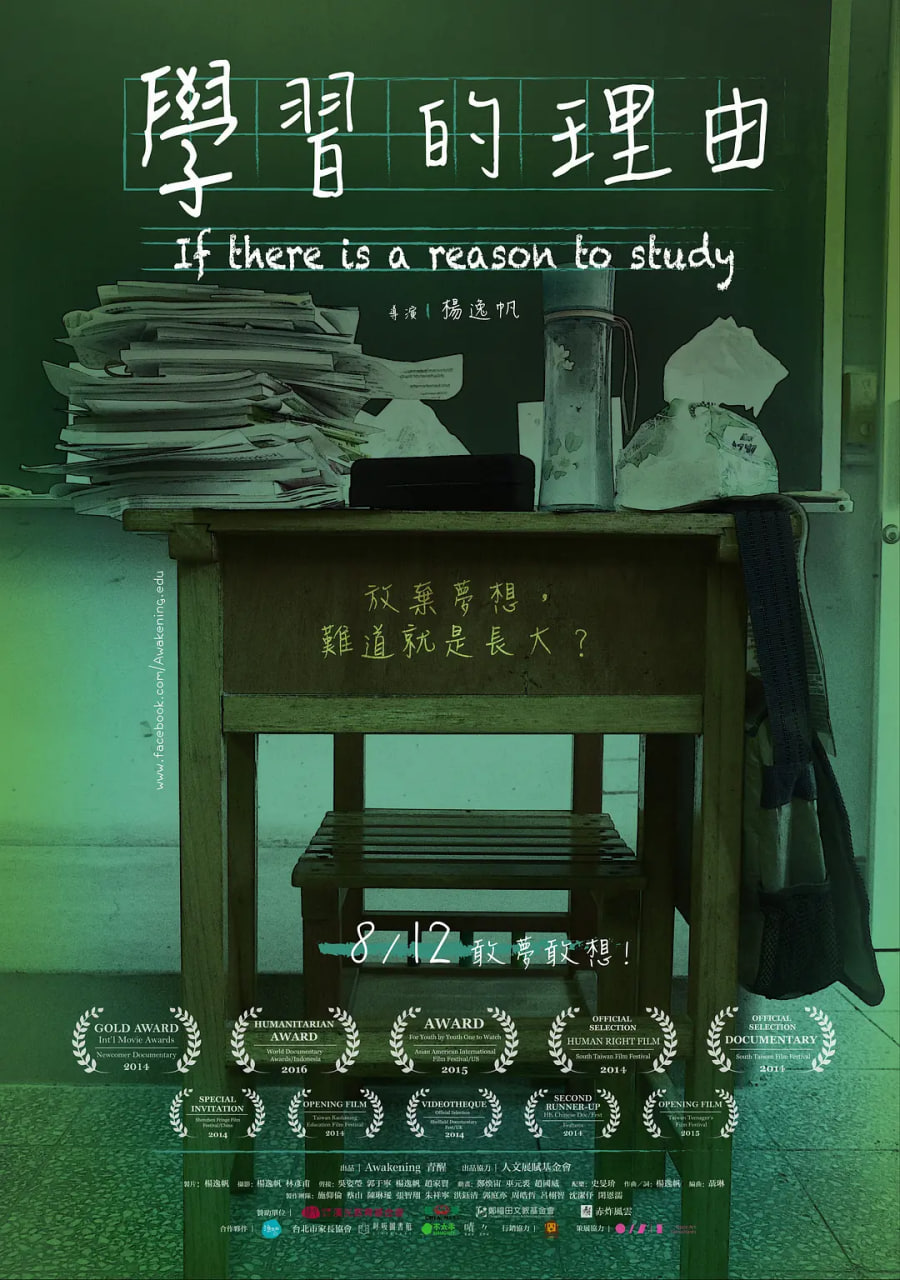 学习的理由