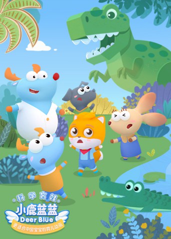 小鹿蓝蓝2