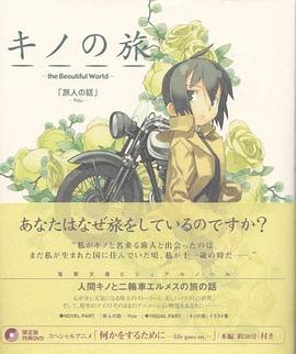 奇诺之旅:塔之国:FreeLance: