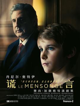 谎言Ⅰ