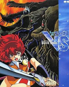 A子计划6:战之青