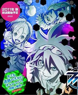 PHI·BRAIN 神之谜题Ⅰ