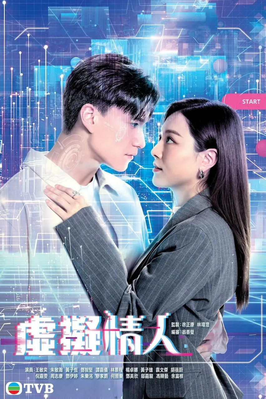 虚拟情人版