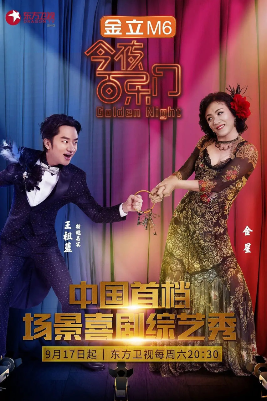 今夜百乐门1