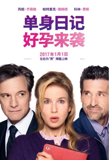 单身日记:好孕来袭