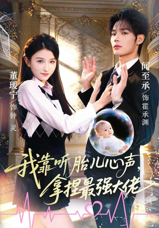 我靠听胎儿心声拿捏最强大佬