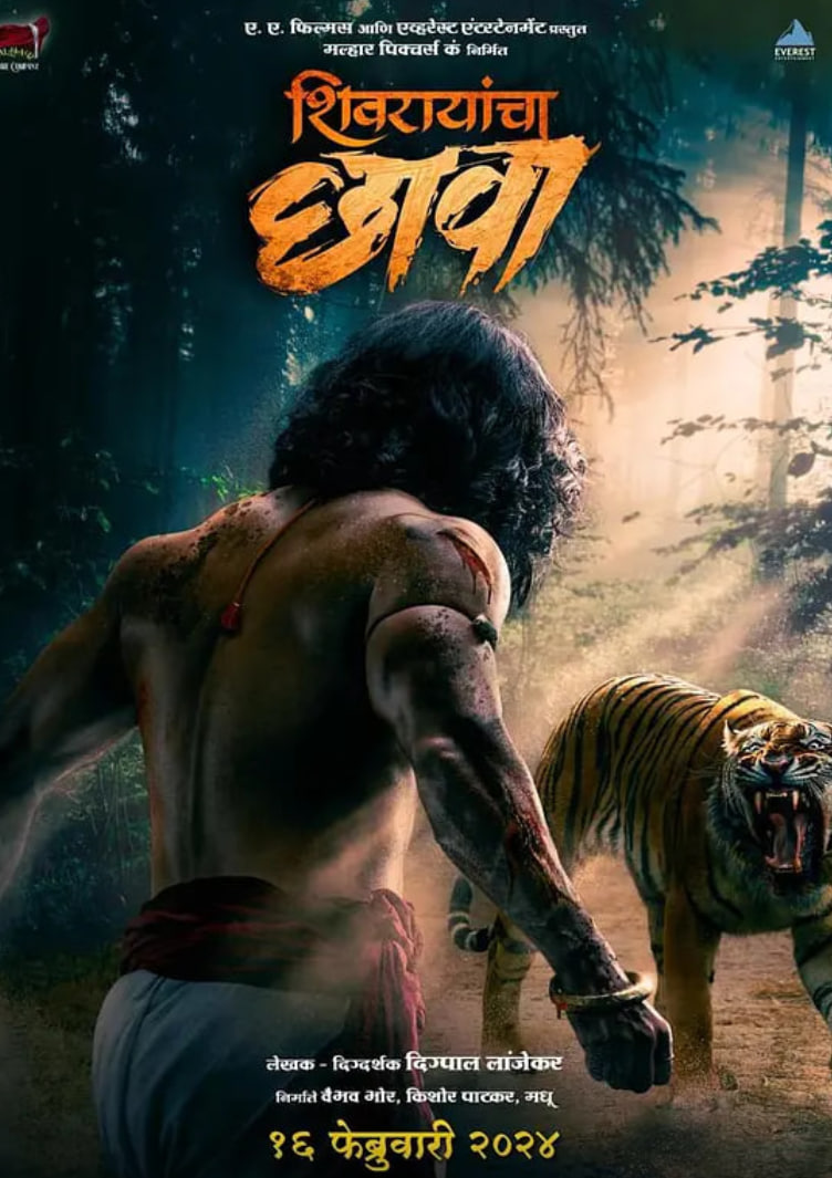 希瓦拉扬查:查瓦