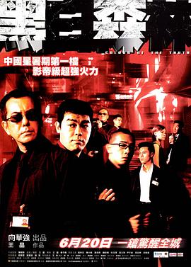 黑白森林 版