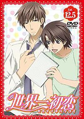 世界第一初恋:羽鸟芳雪的场合