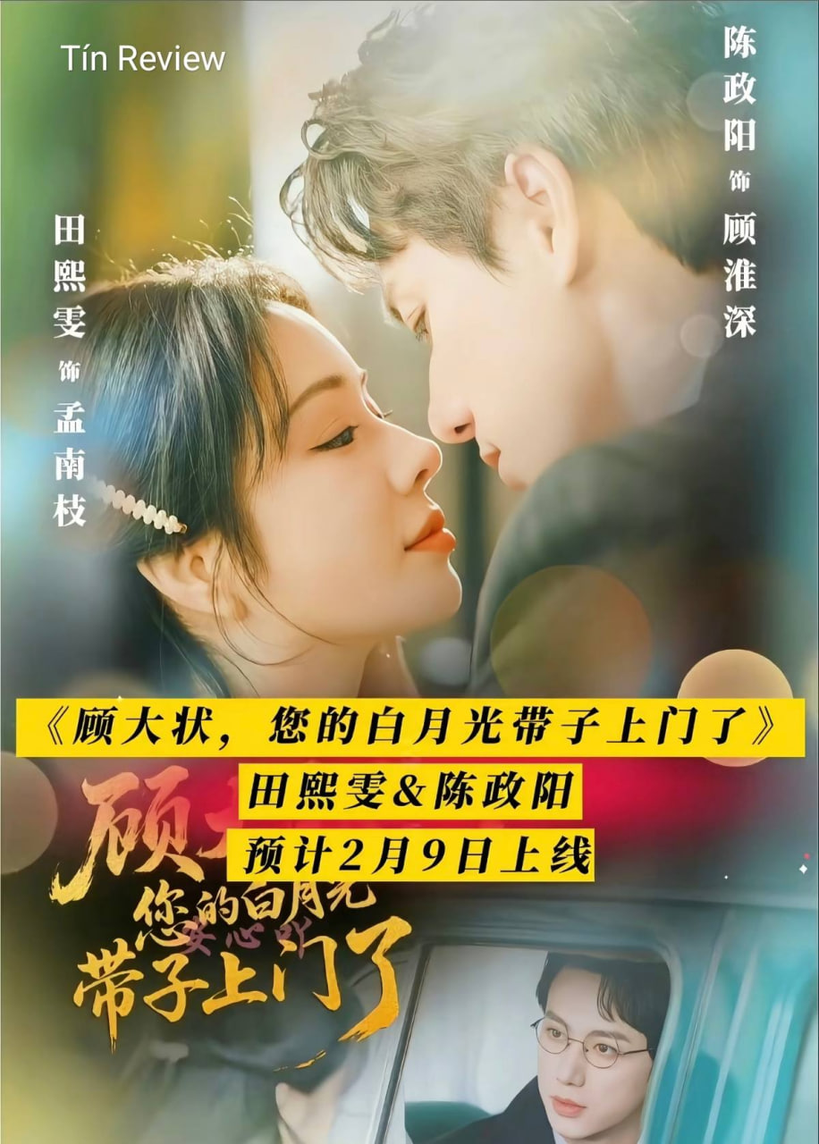 顾大状您的白月光带子上门了