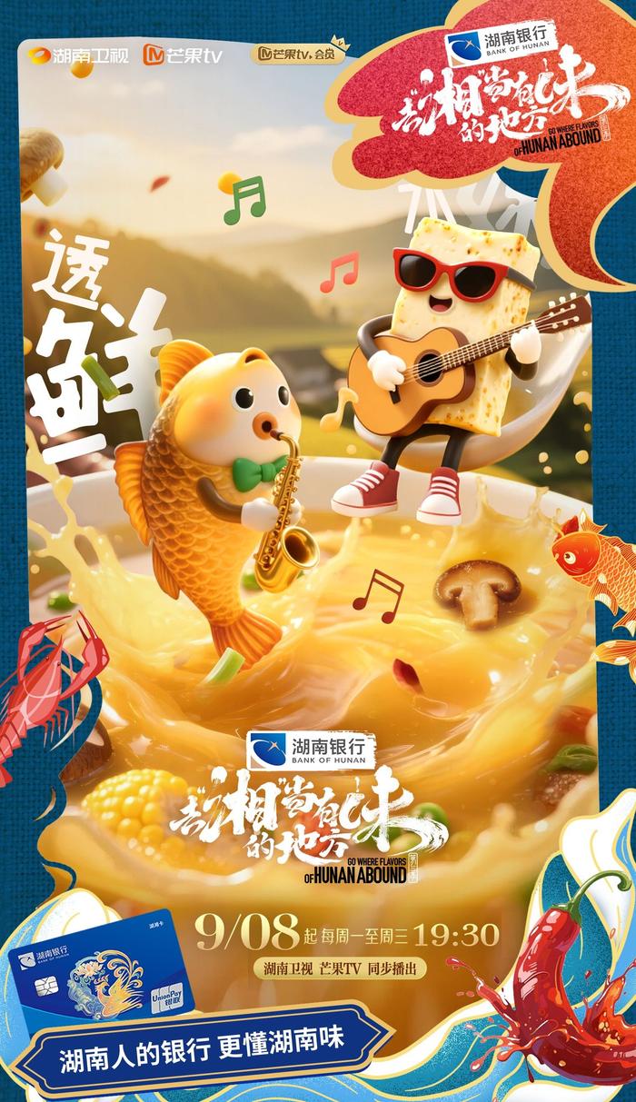 去湘当有味的地方3