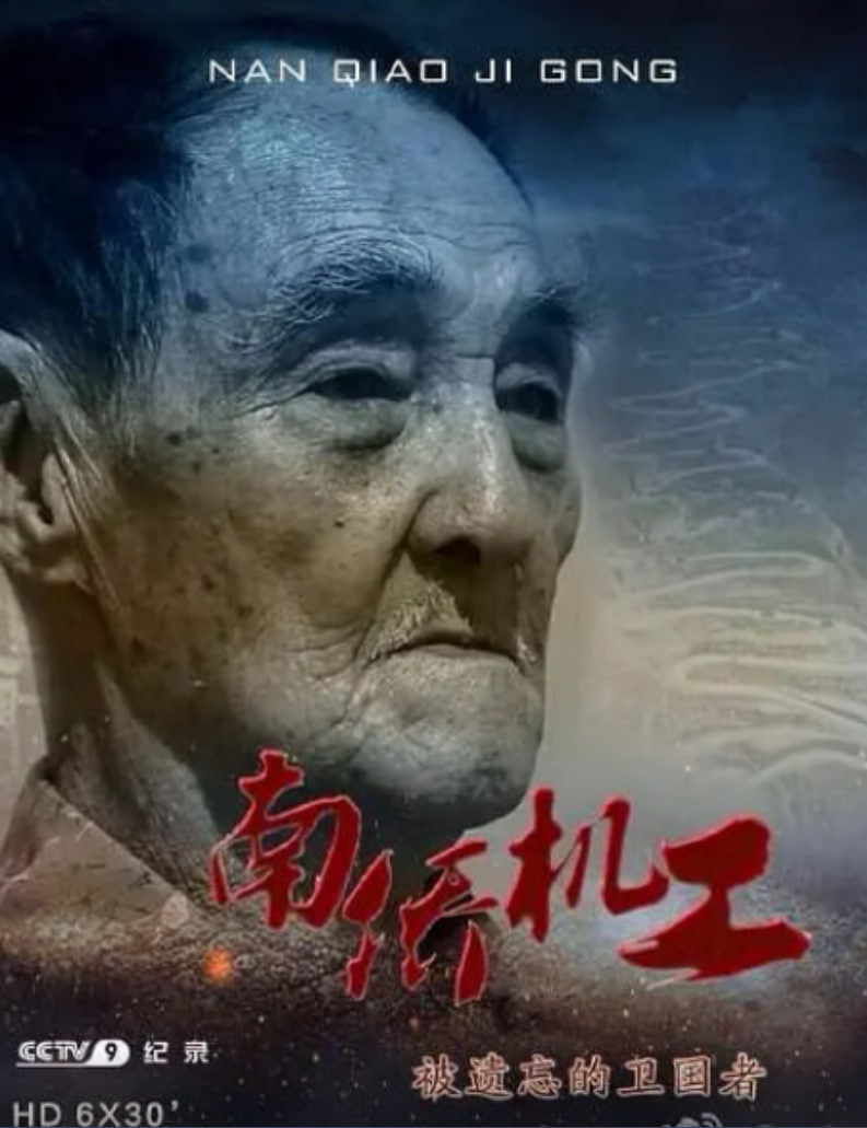 南侨机工:被遗忘的卫国者