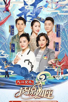 技惊四座Ⅰ