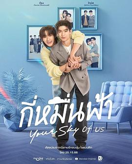 你的天空特别版