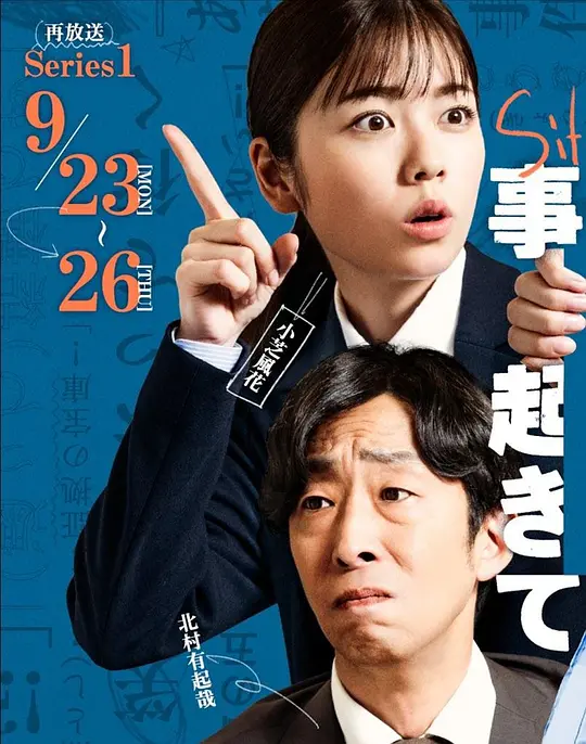 事件在那周围发生2