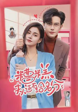 糟糕夫人还不给名分