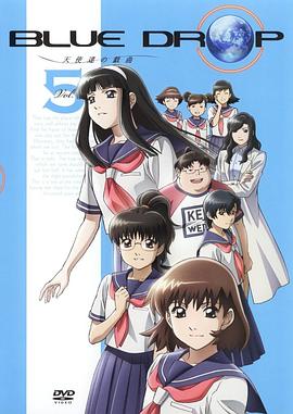 BlueDrop:天使们的戏曲: