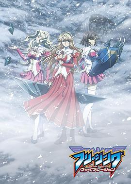 零度战姬VibrationSP