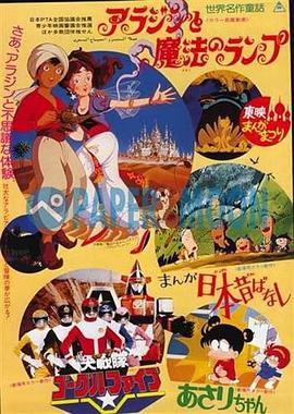 剧场版大战队风镜Ⅴ