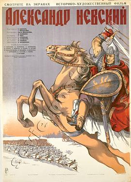 亚历山大:涅夫斯基