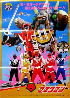 剧场版光战队面具人