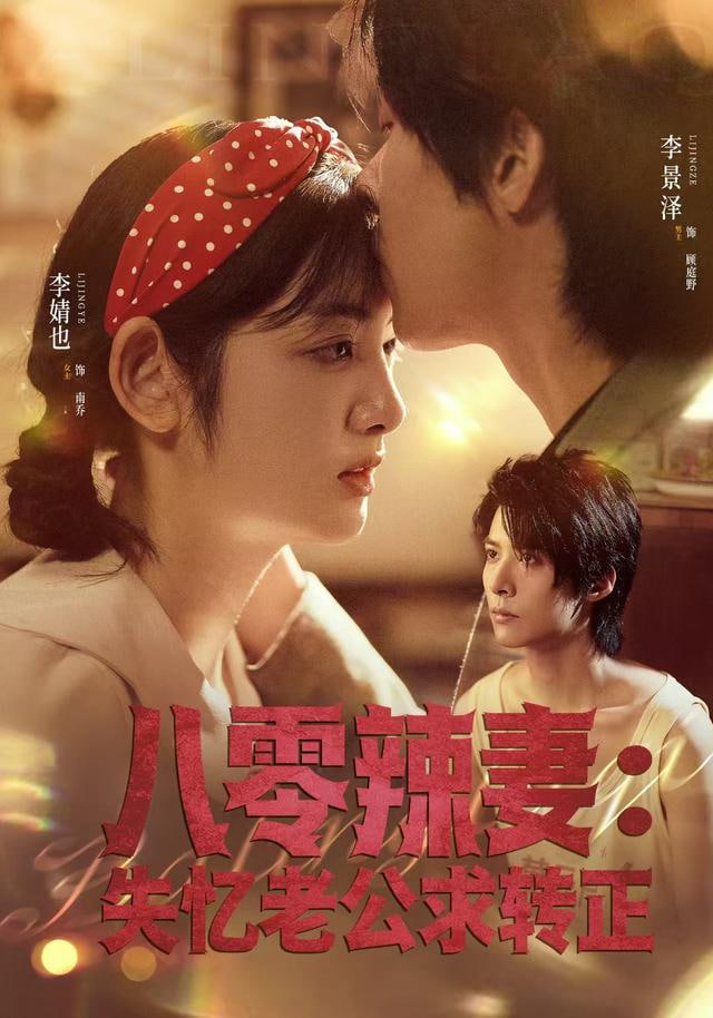 八零辣妻:失忆老公求转正